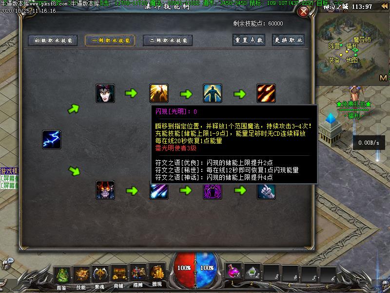 神泣5.0传奇功能展示