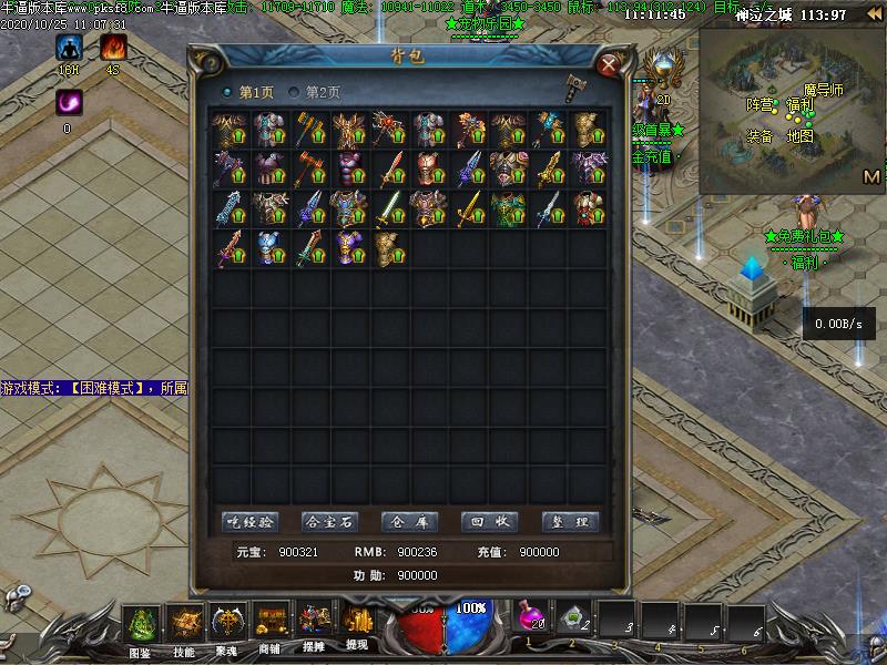 神泣5.0传奇功能展示