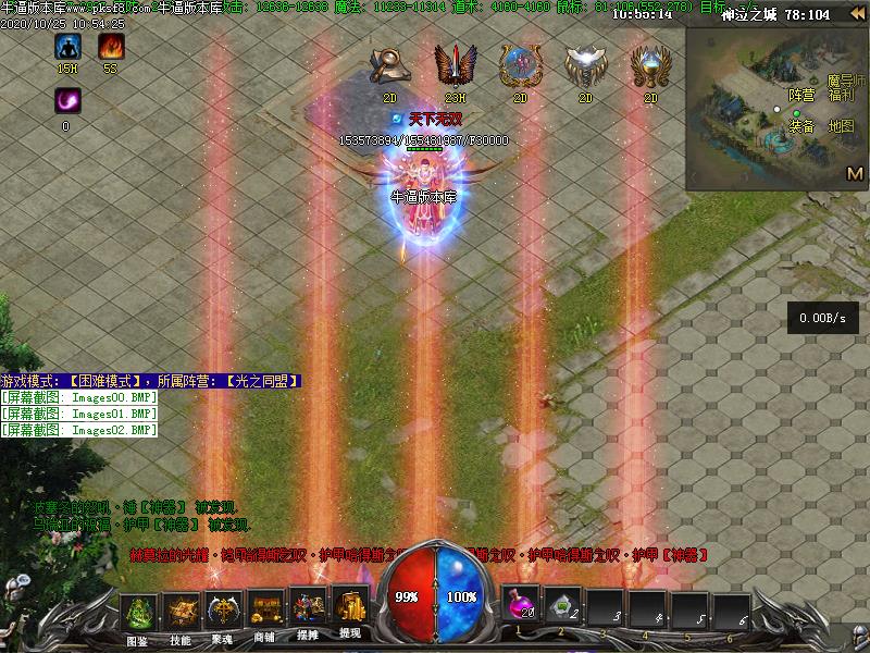 神泣5.0传奇掉落光柱