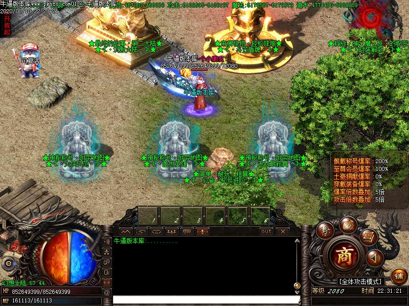 神器大陆NPC展示