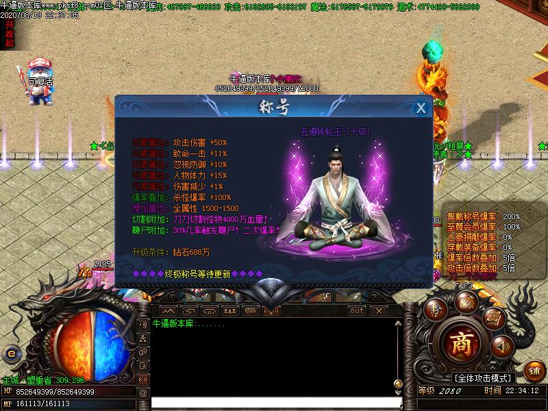 神器大陆功能展示