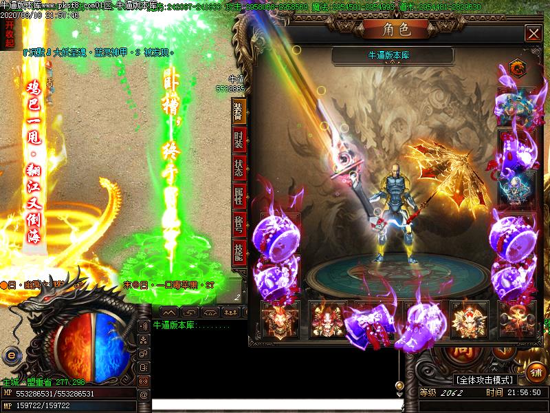 神器大陆装备展示