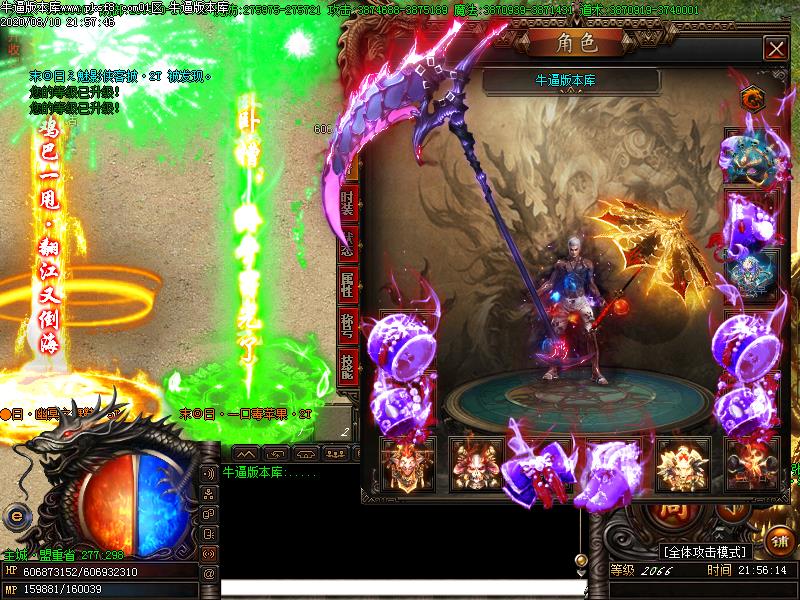 神器大陆装备展示