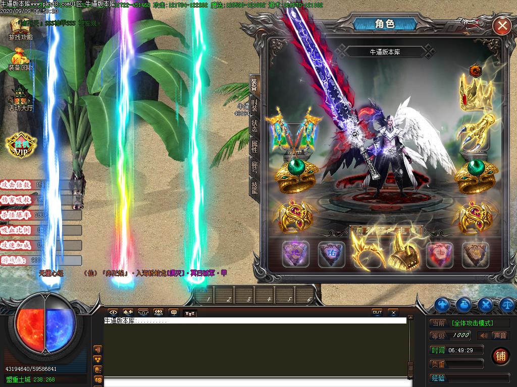 神器之主装备展示