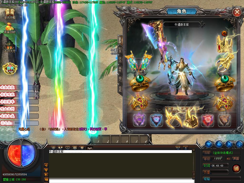 神器之主装备展示