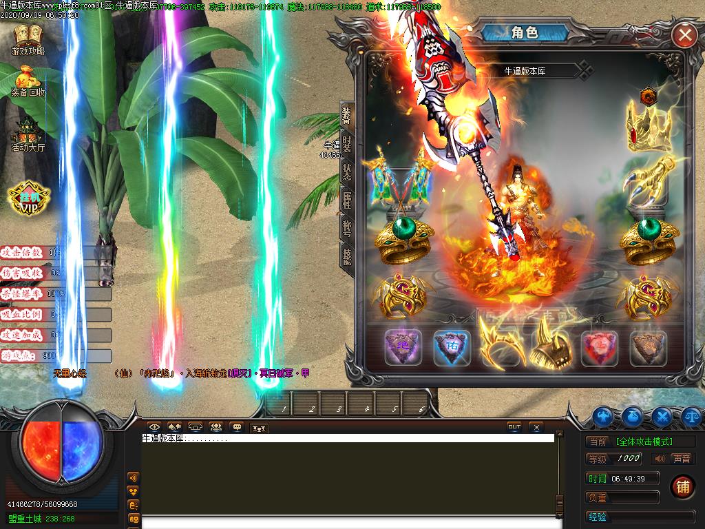 神器之主装备展示