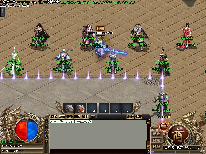 神途传奇NPC展示