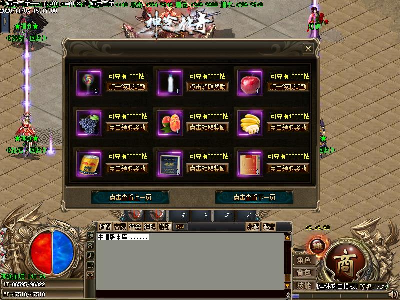 神途传奇功能展示