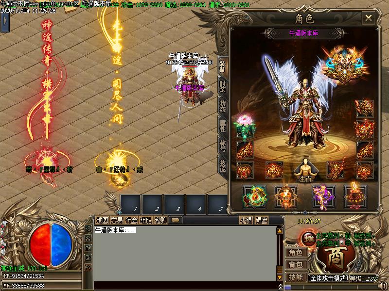 神途传奇装备展示