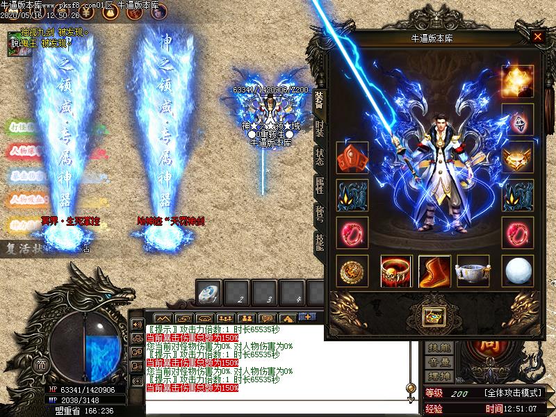 神之新篇章装备展示