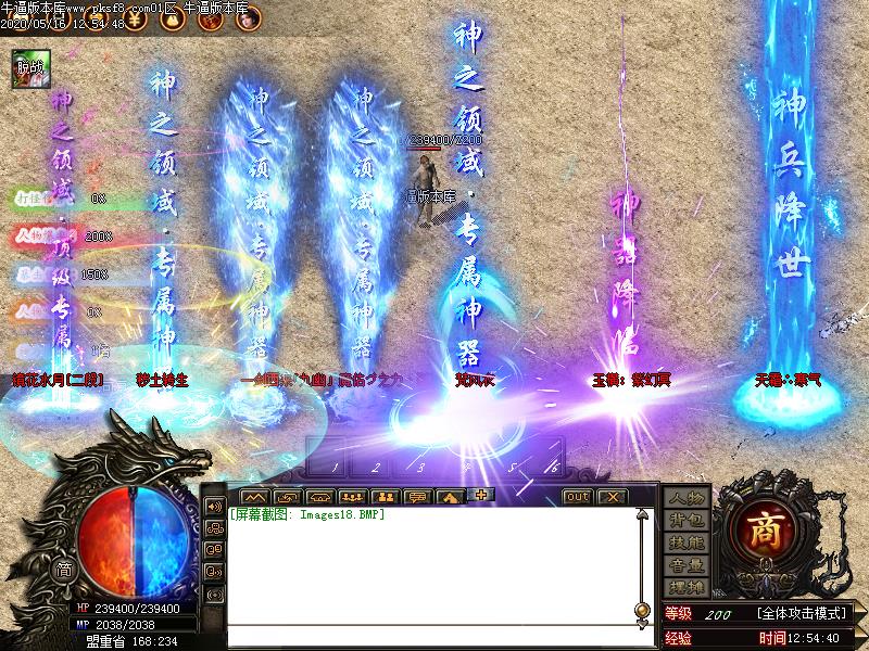 神之新篇章掉落光柱