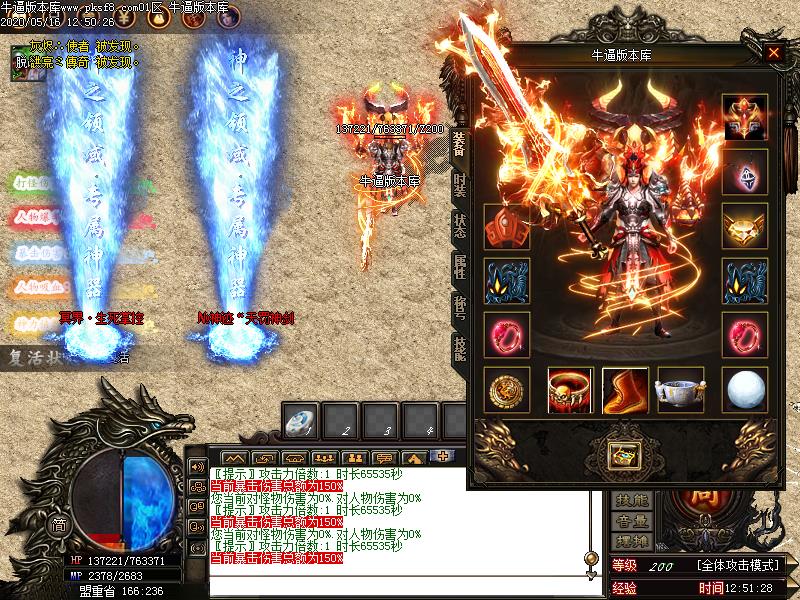 神之新篇章装备展示