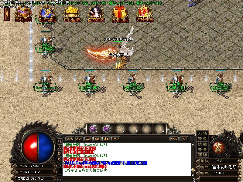 盛天冰雪NPC展示