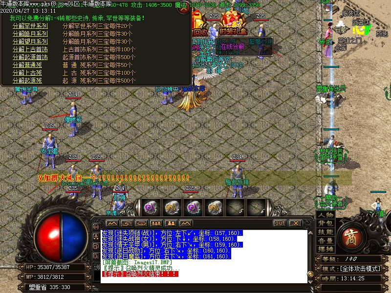 盛天冰雪功能展示