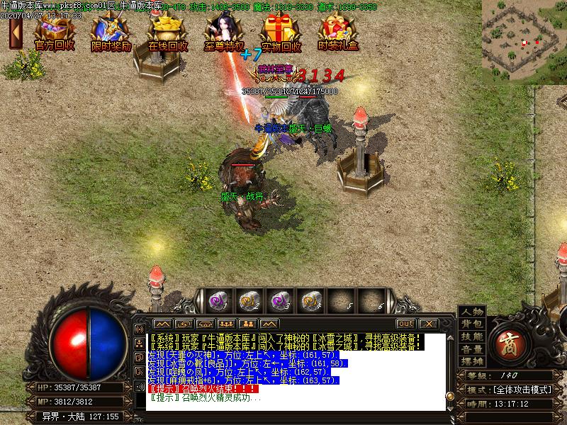 盛天冰雪寻宝地图