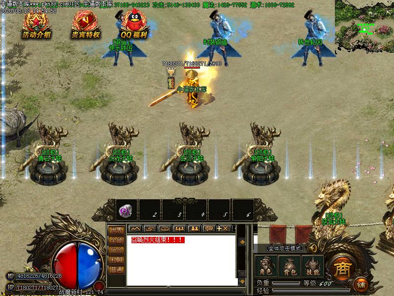 弑天超变NPC展示