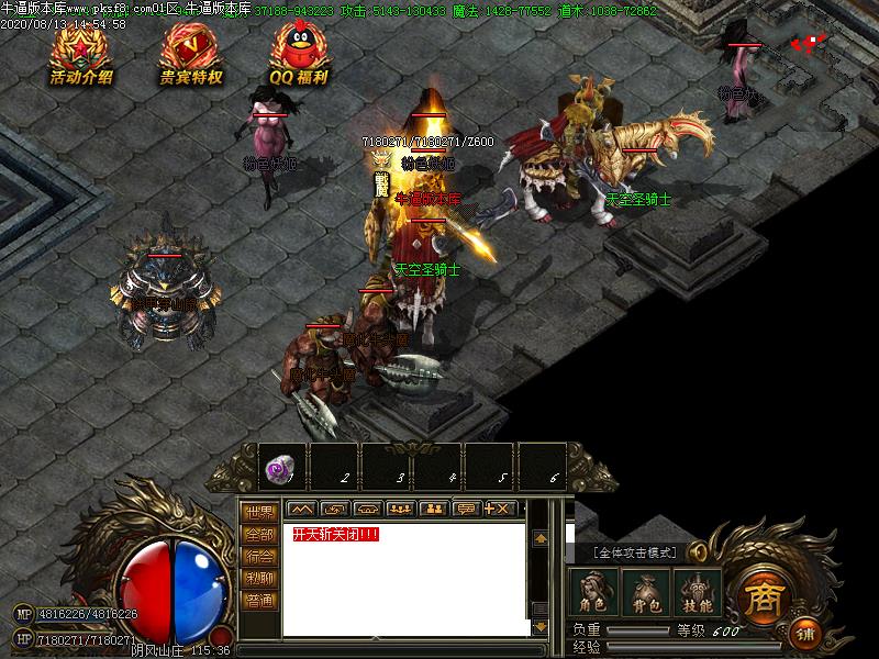 弑天超变寻宝地图