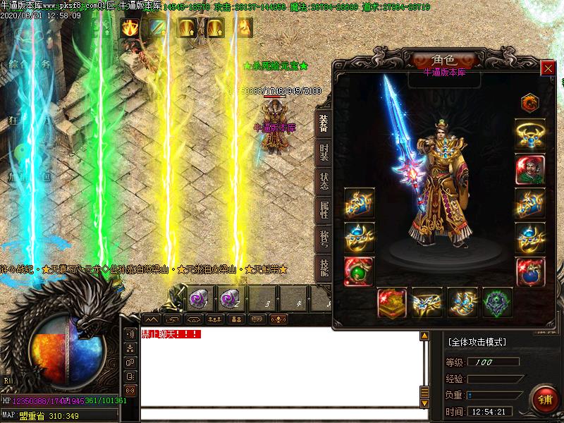 水浒英雄传装备展示