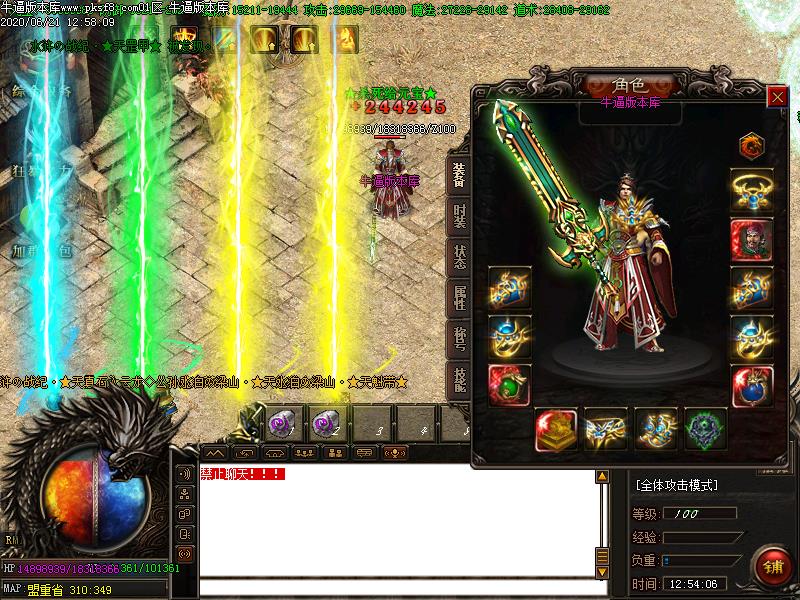 水浒英雄传装备展示