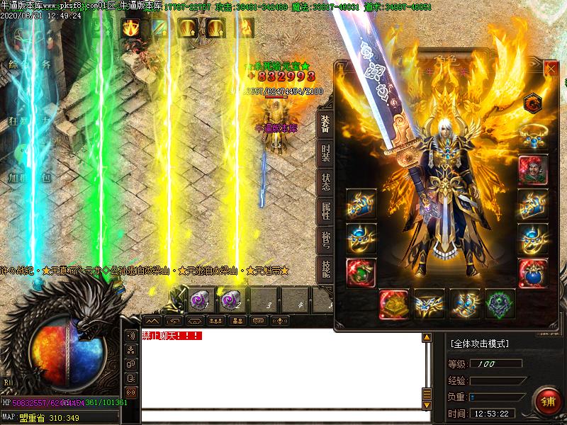 水浒英雄传装备展示