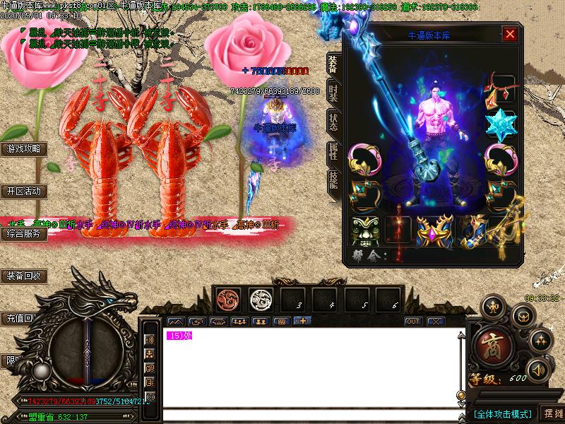 水手神器装备展示