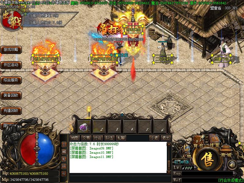 岁月妖杀NPC展示