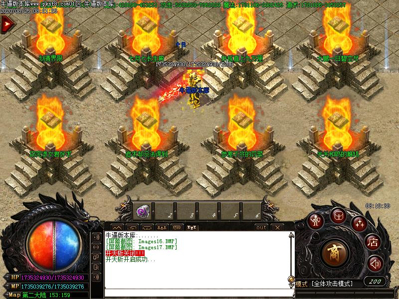 天道妖杀NPC展示