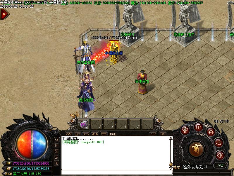 天道妖杀NPC展示