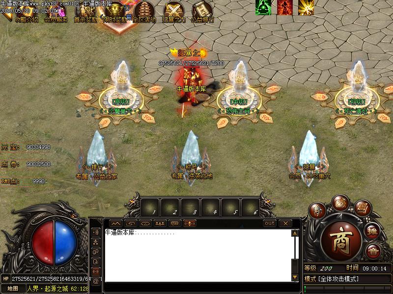 天地决无限刀NPC展示