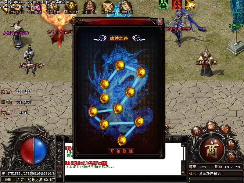 天地决无限刀功能展示