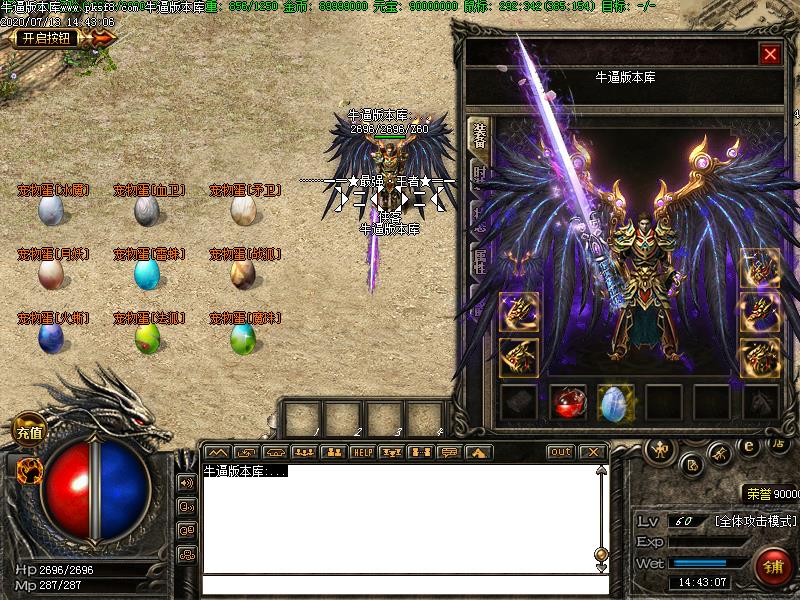 天赋之战装备展示