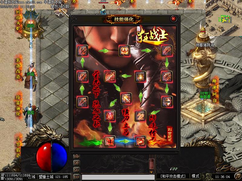 贪月修仙功能展示