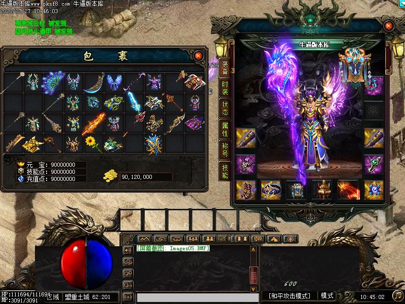 贪月修仙装备展示