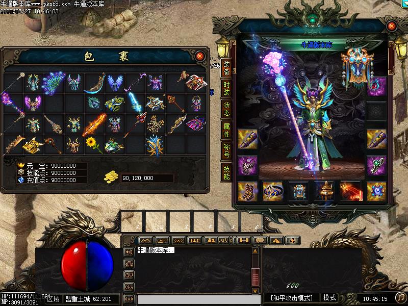 贪月修仙装备展示