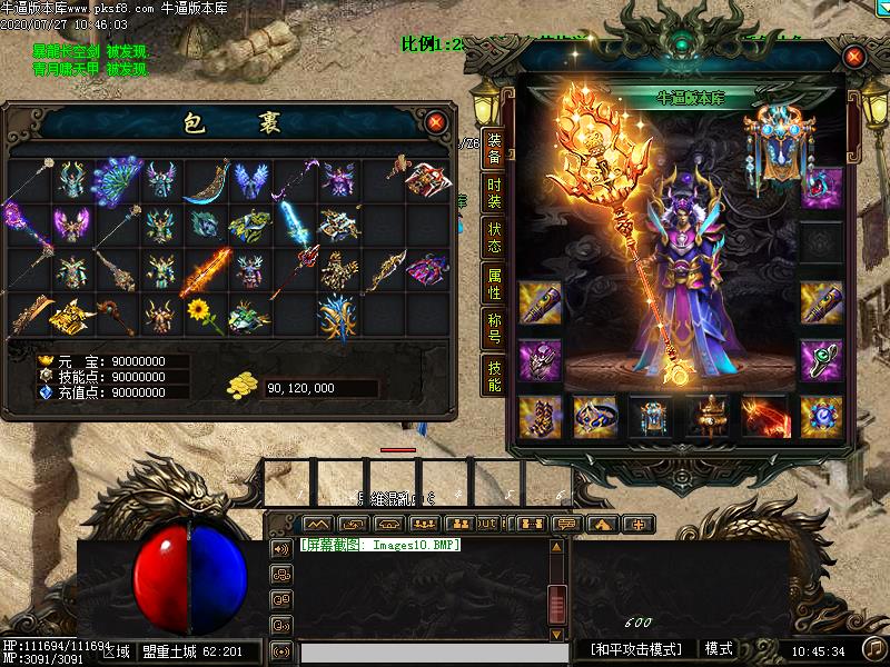 贪月修仙装备展示