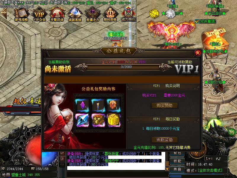 天魄神器功能展示