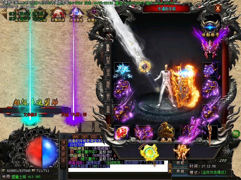 天魄神器装备展示