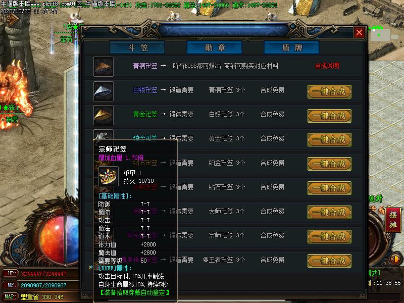 天门复古微变功能展示