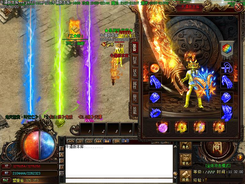 天门复古微变装备展示