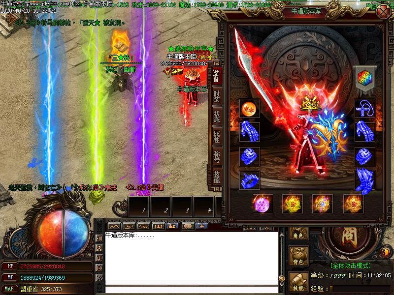 天门复古微变装备展示