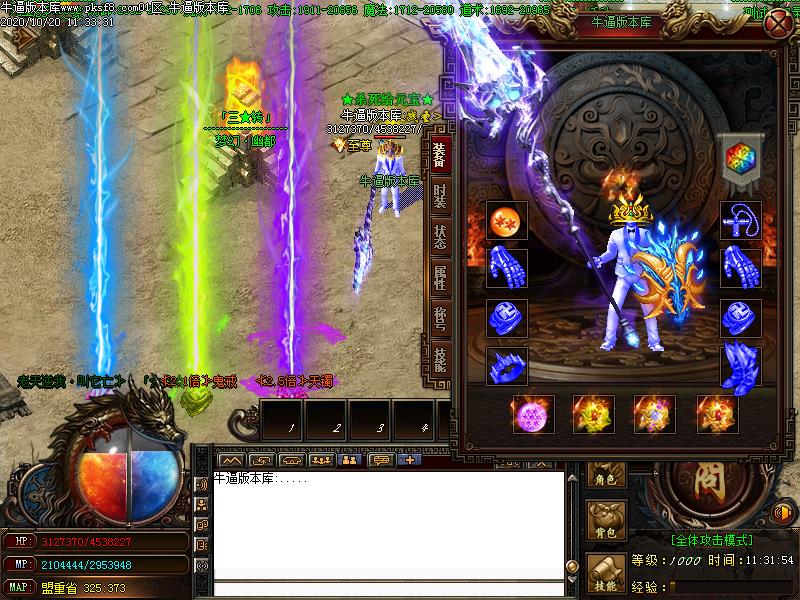 天门复古微变装备展示