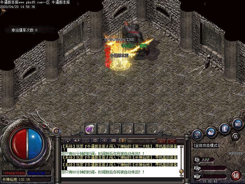 天煞火龙怪物地图