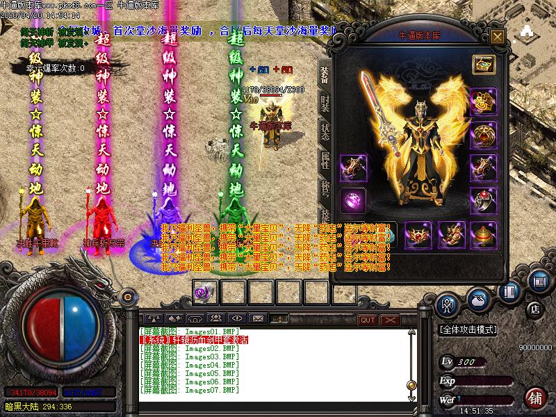 天煞火龙装备展示