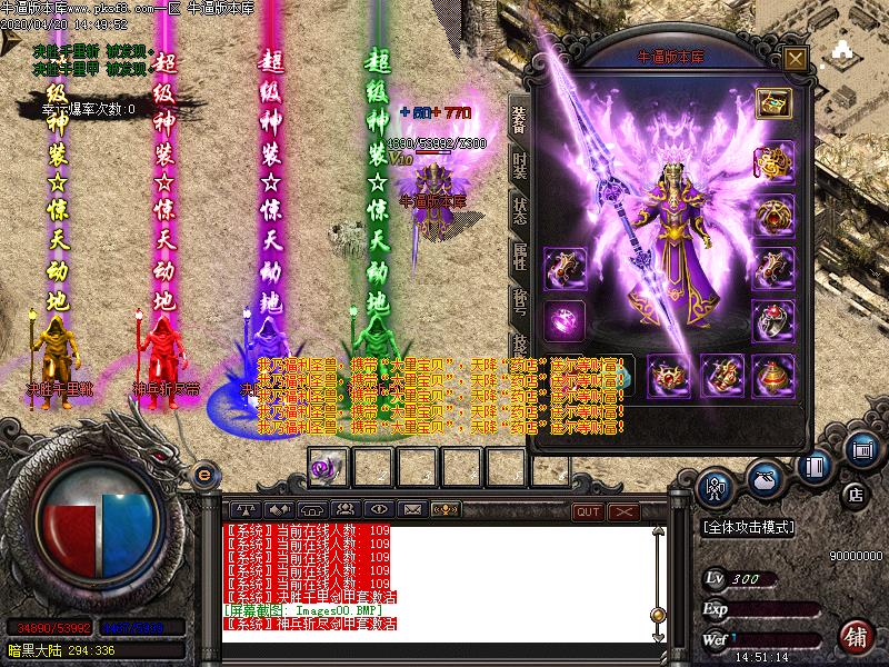 天煞火龙装备展示