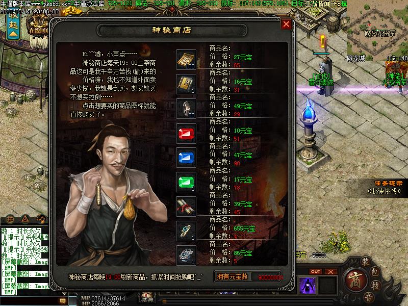 天域暗黑功能展示