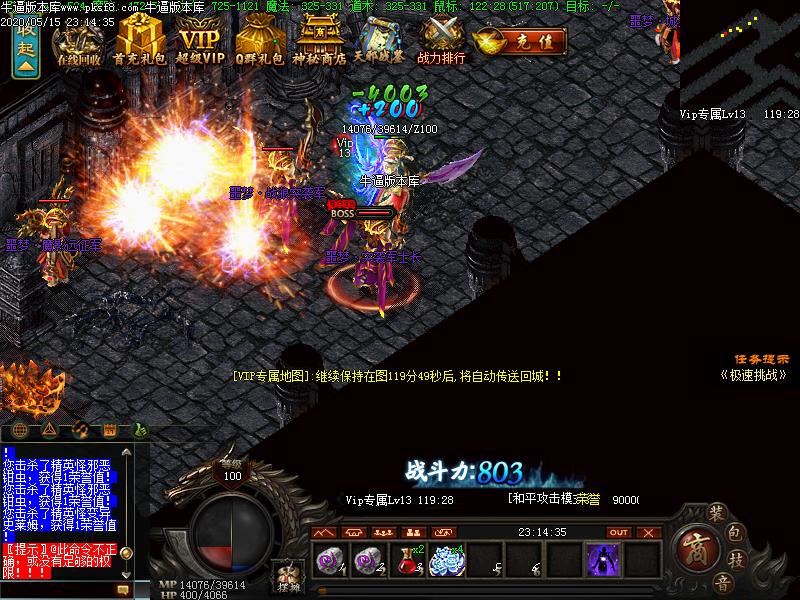 天域暗黑功能展示