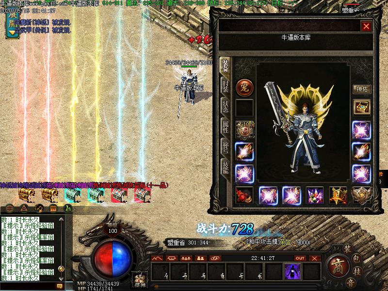 天域暗黑功能展示