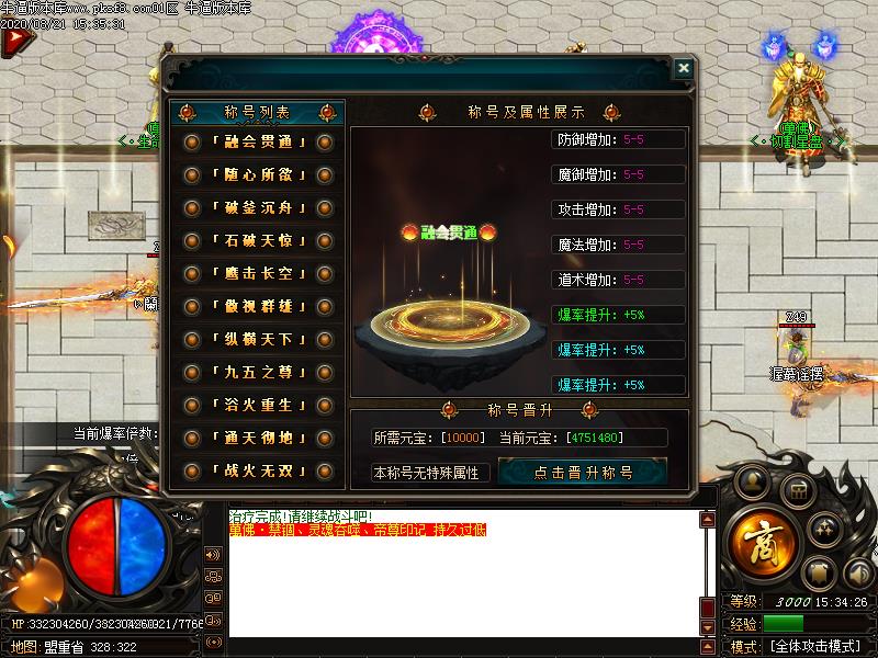 万佛神器功能展示