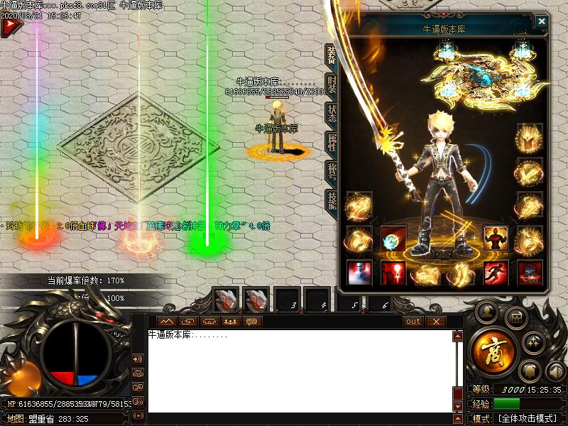 万佛神器装备展示