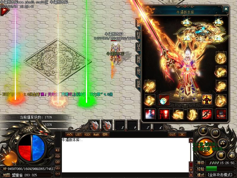 万佛神器装备展示